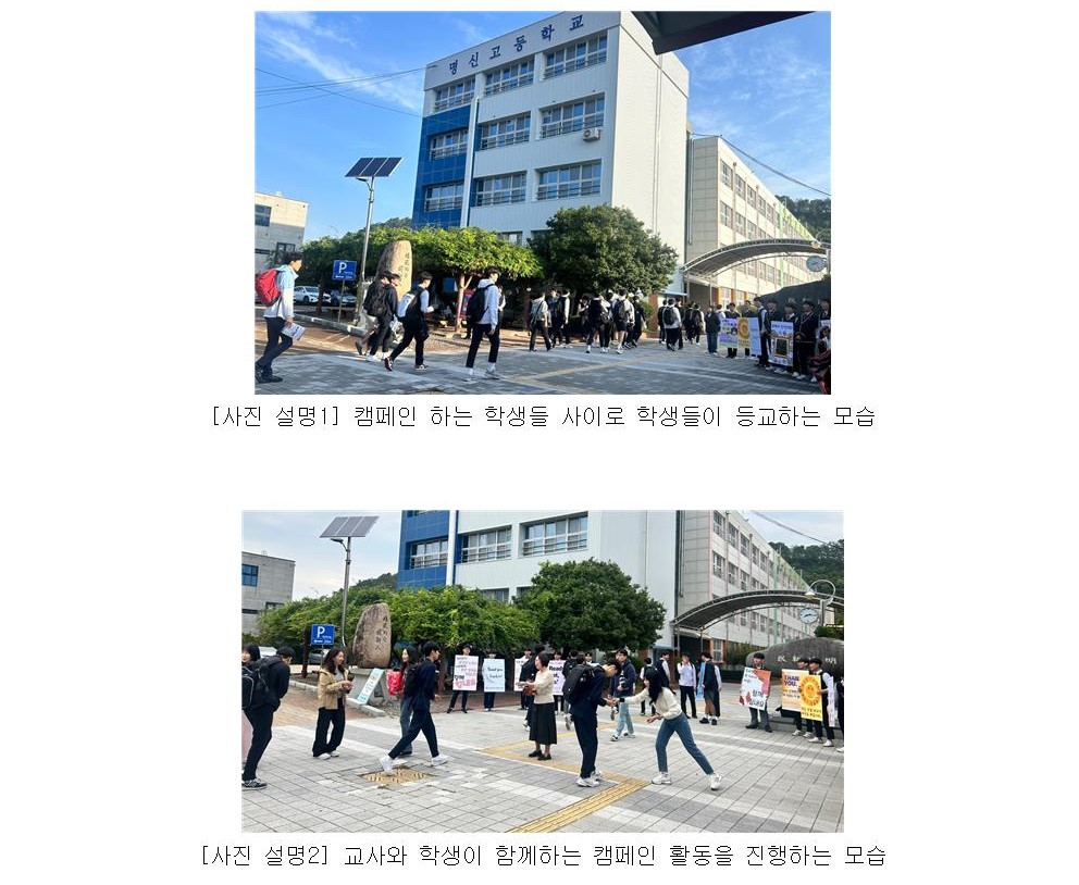 보도자료(민주적학교문화조성)002.jpg